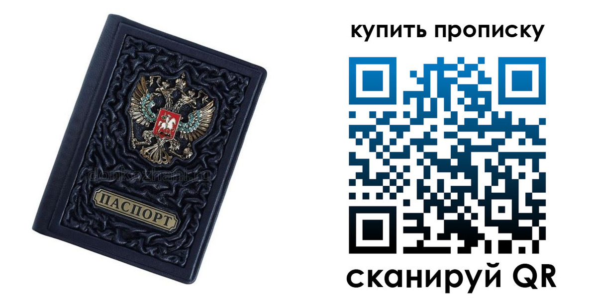 временная регистрация недорого в Йошкар-Оле