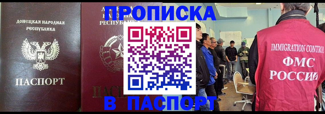 прописка регистрация в Йошкар-Оле