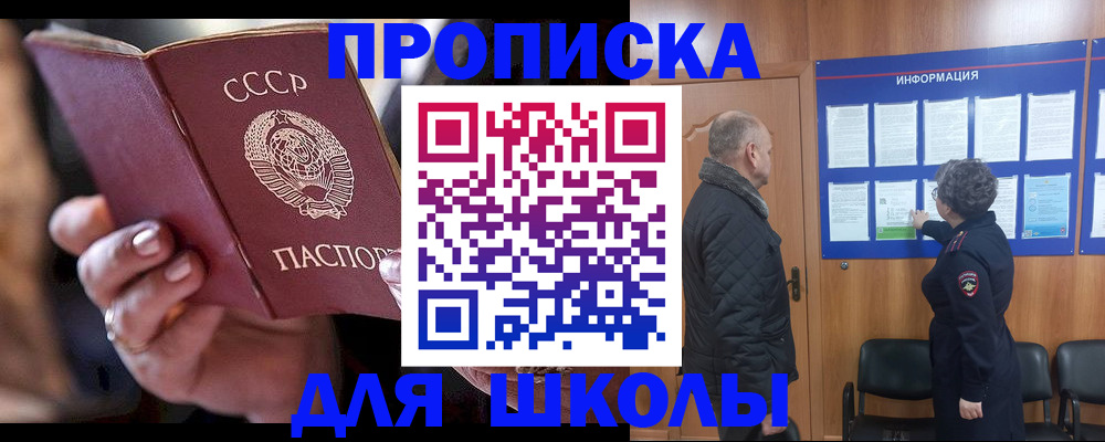 временная регистрация адрес в Йошкар-Оле