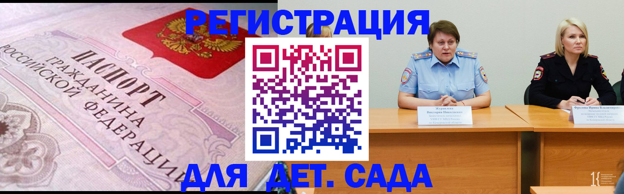 временная регистрация для всех в Йошкар-Оле