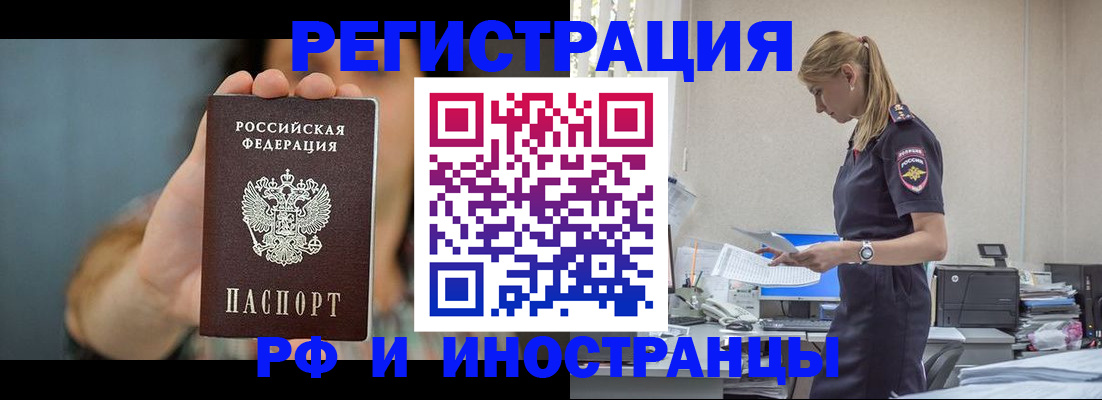 временная регистрация для всех в Йошкар-Оле