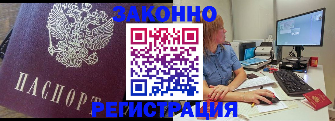 прописка иностранных граждан в Йошкар-Оле