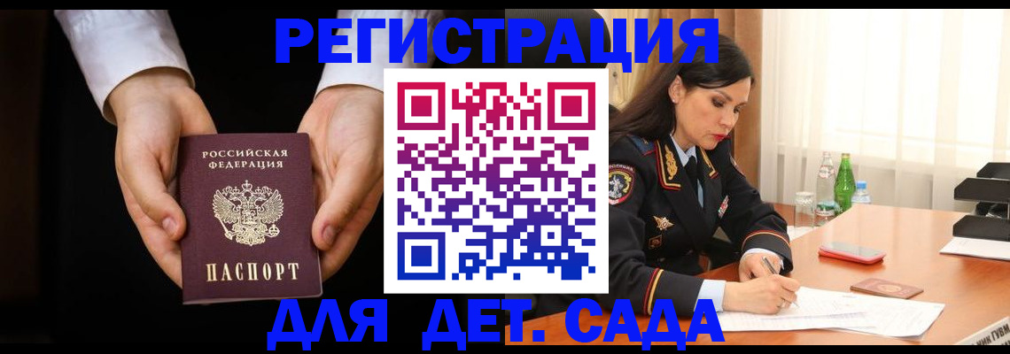 временная прописка в Йошкар-Оле