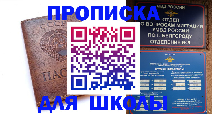 прописка для кредита в Йошкар-Оле