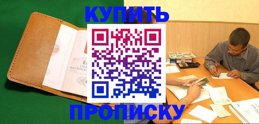регистрация в Йошкар-Оле