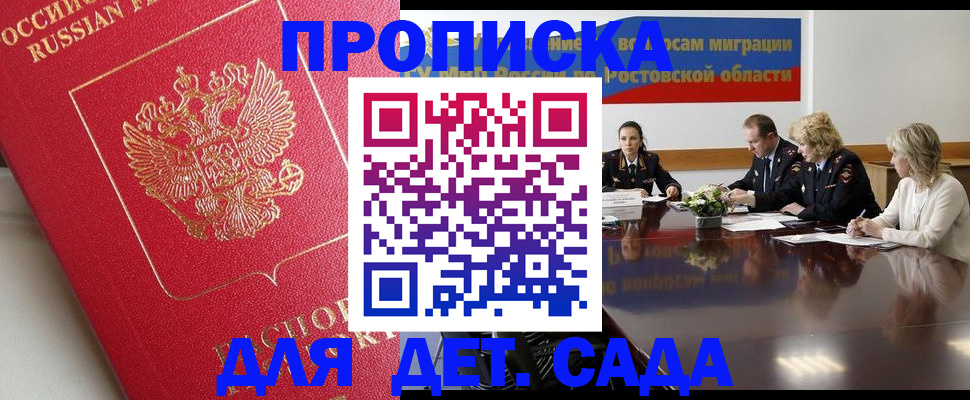временная регистрация госуслуги в Йошкар-Оле
